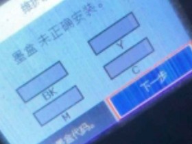 爱普生C5210打印机固件更新后不识别墨盒的降级修复方案