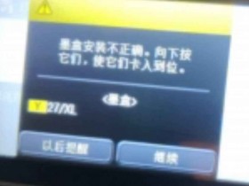 爱普生C5790打印机固件更新后墨盒识别故障解决方案