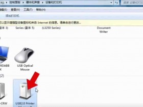 爱普生L3256系列打印机误操作提示升级 导致打印机闪红灯无法使用 电脑识别未指定设备USB2.0Printer完美解决方案
