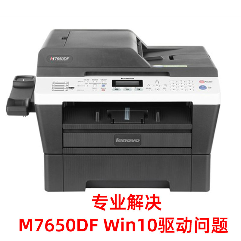 打印机远程在线清零靠谱吗？