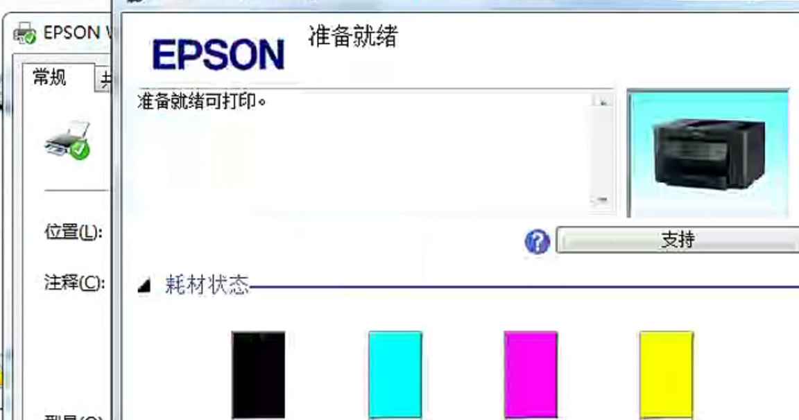 爱普生WF3720打印机更新固件后墨盒不识别维修方法教程