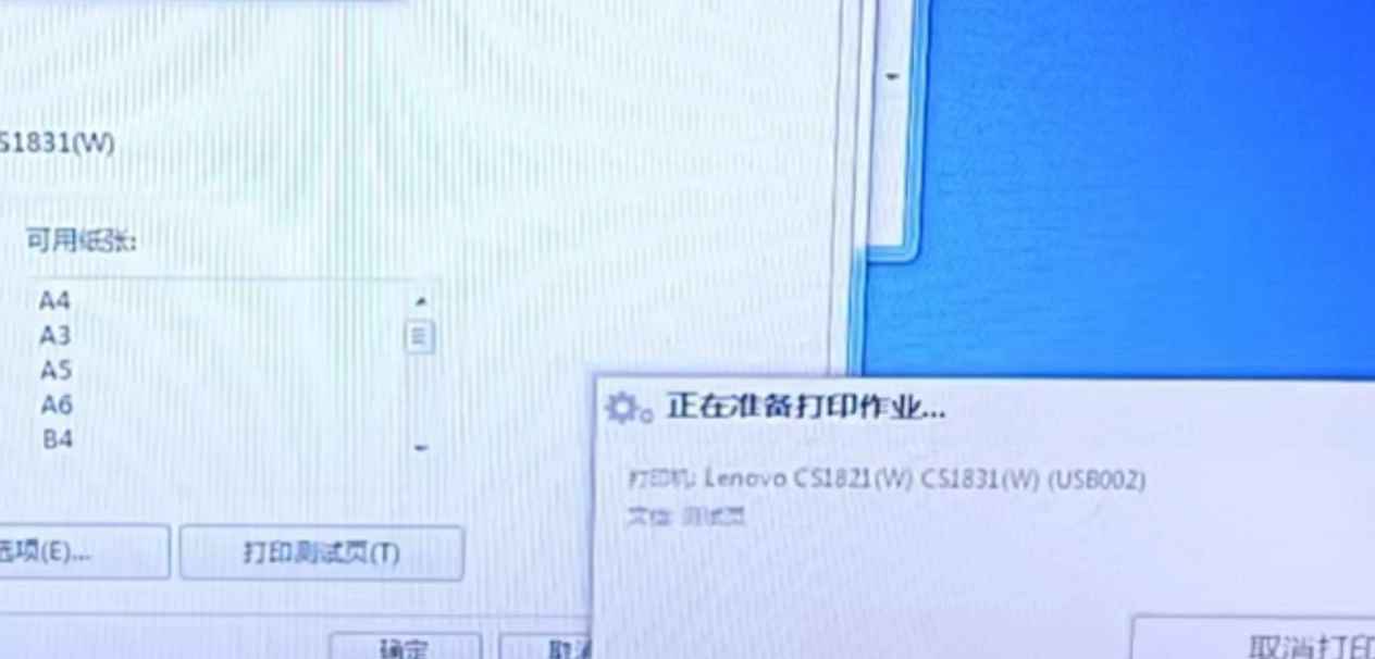 联想打印机显示C5-1120准备新的传输带清零软件方法教程