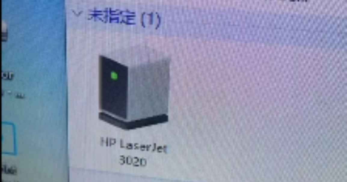 HP233DW固件更新升级失败后开机显示RD变3020维修指南