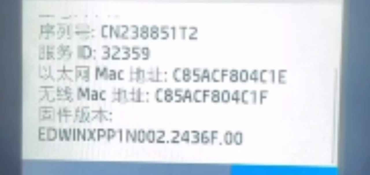 HP577DW打印机更新后不识别墨盒显示