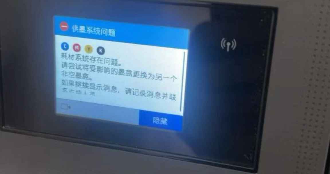 HP7720/7730/7740显示