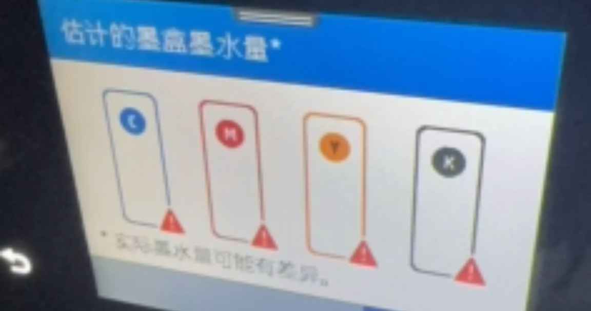 HP7720/7730打印机固件更新后