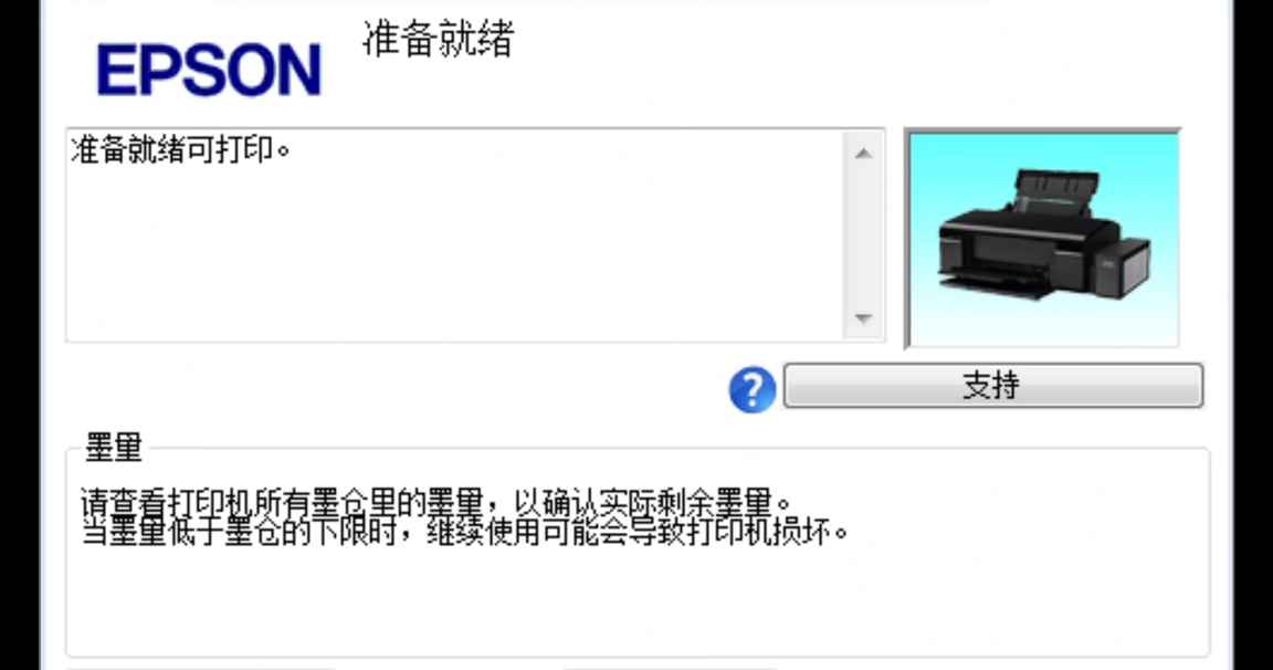 爱普生3153/3158打印机固件更新后墨水灯闪烁且型号变2710的修复方法