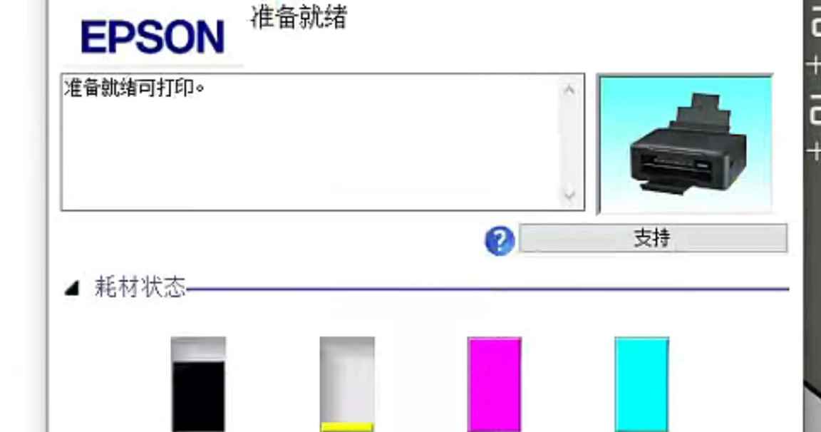 爱普生3258打印机固障灯闪烁显示