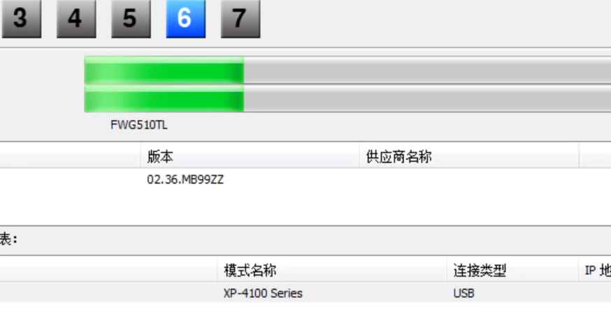 爱普生C5210打印机固件更新后不识别墨盒的降级修复方案