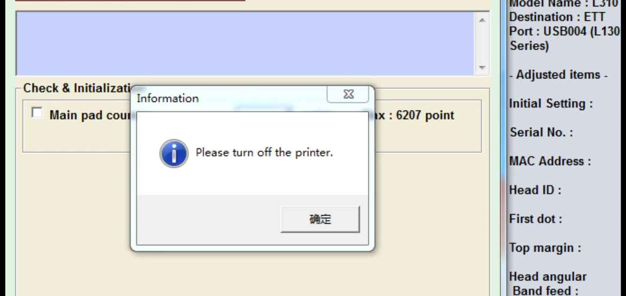 爱普生L130打印机故障灯交替闪废墨清零软件下载方法教程