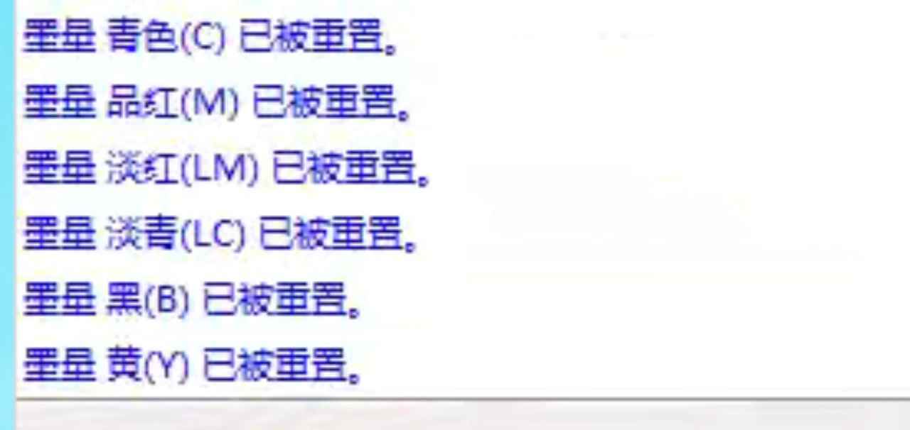 爱普生L800打印机墨水量错误提示解决方案