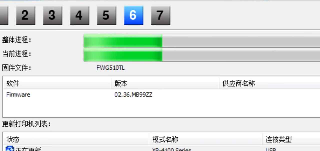 爱普生L4165打印机显示Printer mode机器型号变2750刷机