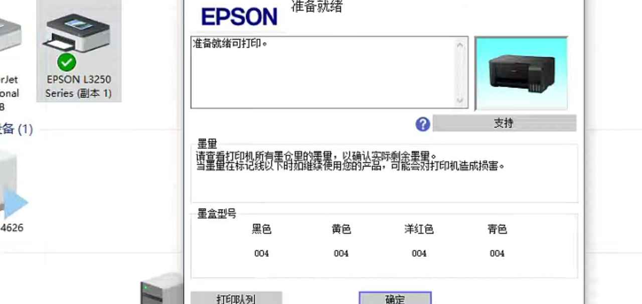 爱普生L3258打印机固件更新失败三灯常亮选择了其它产品