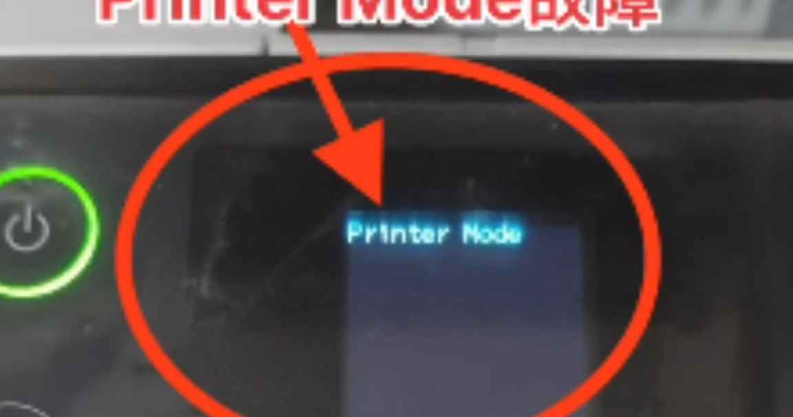 爱普生L4166打印机显示