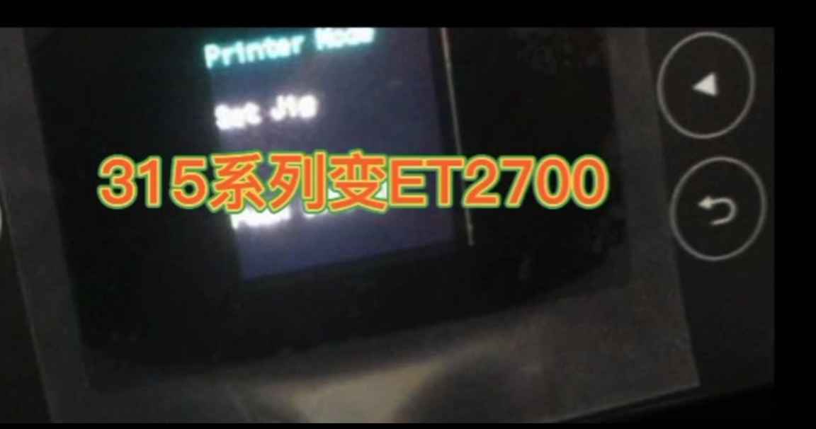 爱普生L4166打印机显示