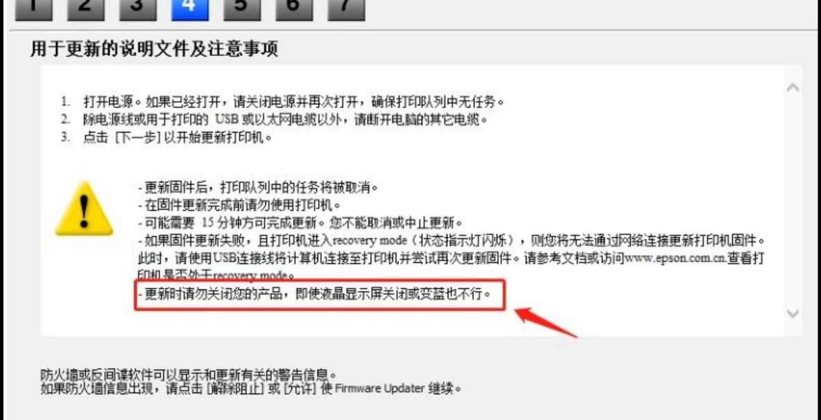 爱普生L4168打印机显示