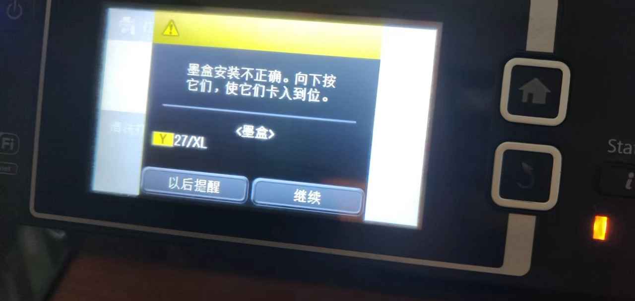 爱普生WF7610打印机固件更新后不识别墨盒刷固件方法