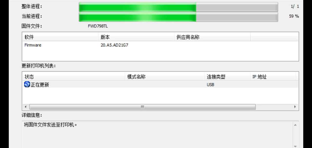 爱普生WF7610打印机固件更新后不识别墨盒刷固件方法