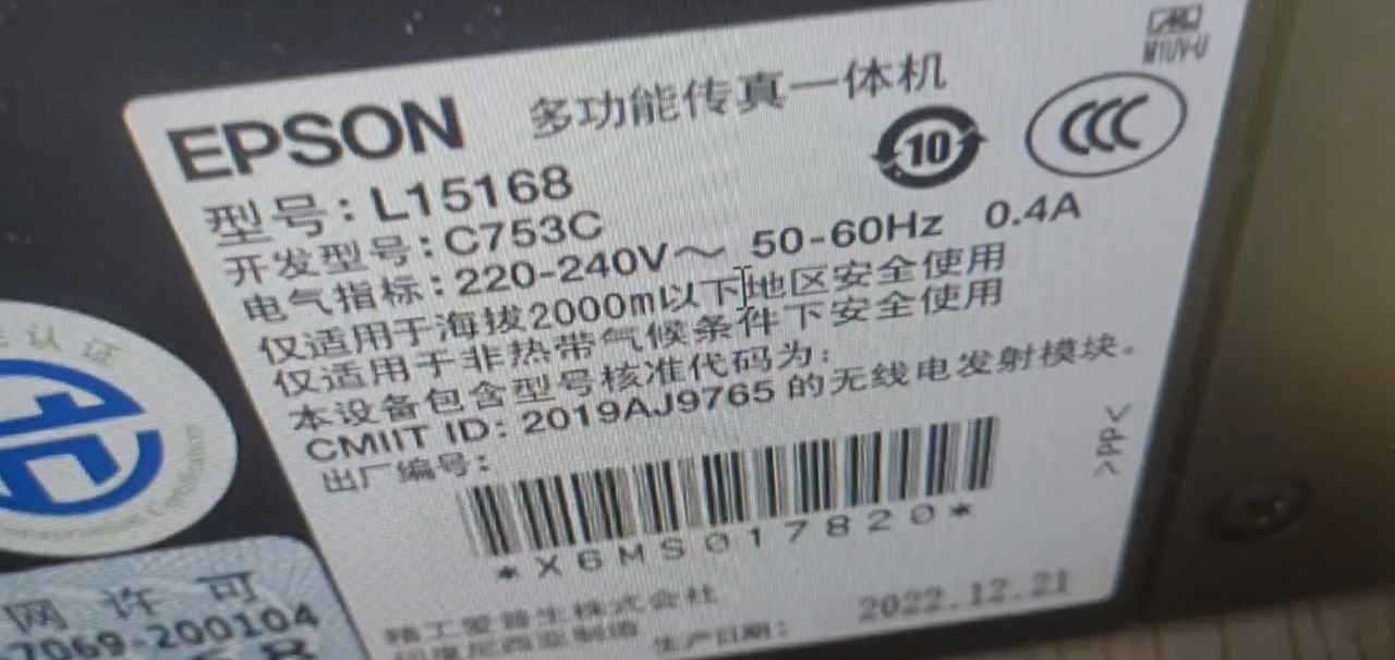 爱普生15168打印机开机提示recovery mode刷固件
