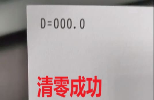 佳能 MG3180 废墨垫清零方法