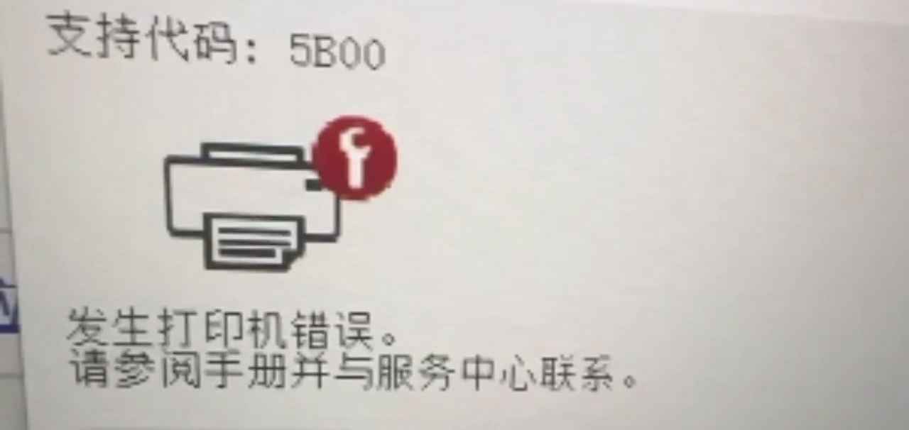 佳能 MG3180 废墨垫清零方法