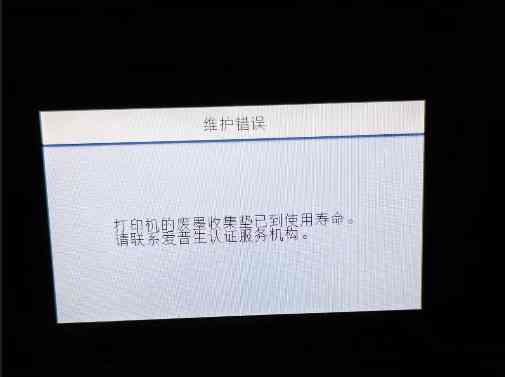 爱普生WF-7715提示废墨垫已到使用寿命清零软件下载使用方法