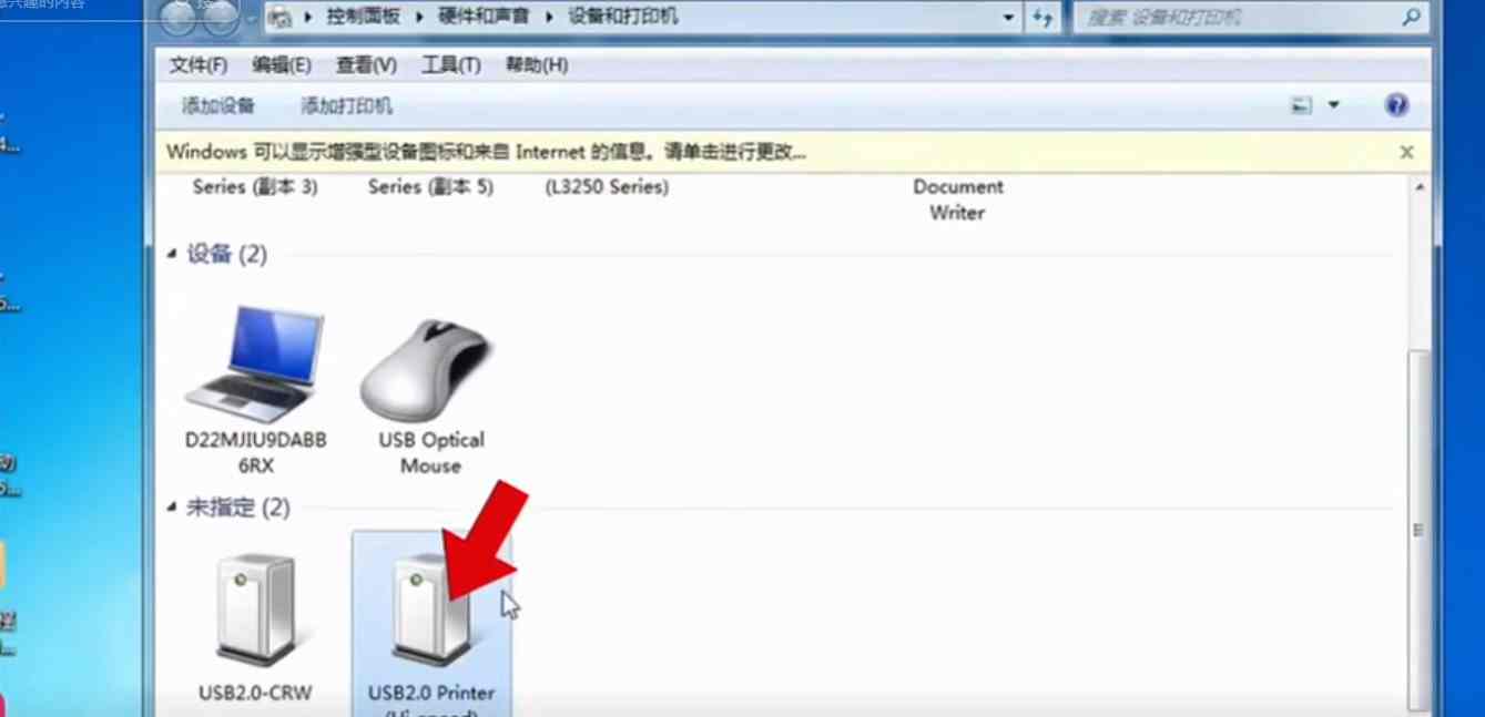 爱普生L3256系列打印机误操作提示升级 导致打印机闪红灯无法使用 电脑识别未指定设备USB2.0Printer完美解决方案