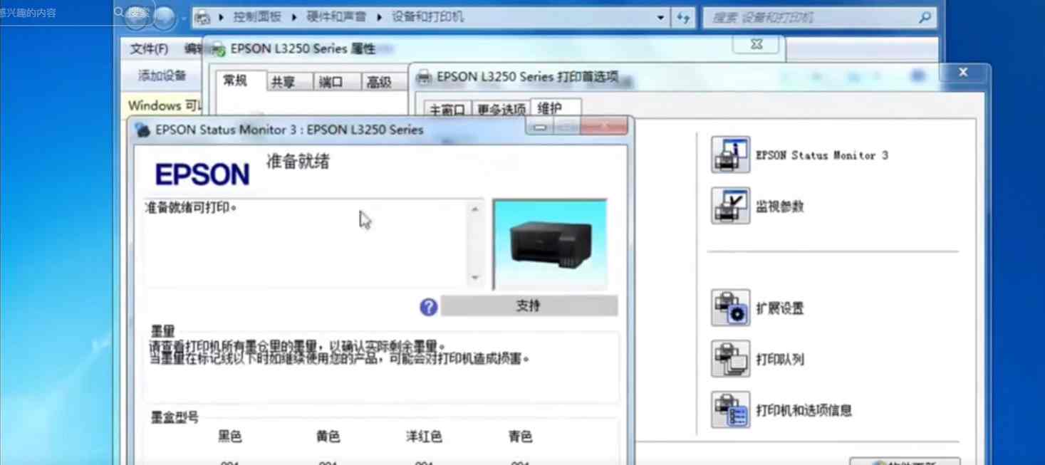 爱普生L3256系列打印机误操作提示升级 导致打印机闪红灯无法使用 电脑识别未指定设备USB2.0Printer完美解决方案