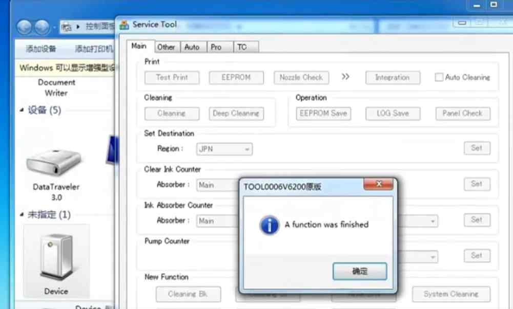 佳能TS3380打印机报修故障提示错误代码5B00