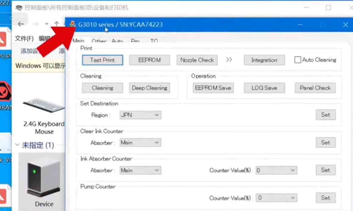 佳能G2810开机显示p07 电脑提示错误代码5B00完美解决方案 清零