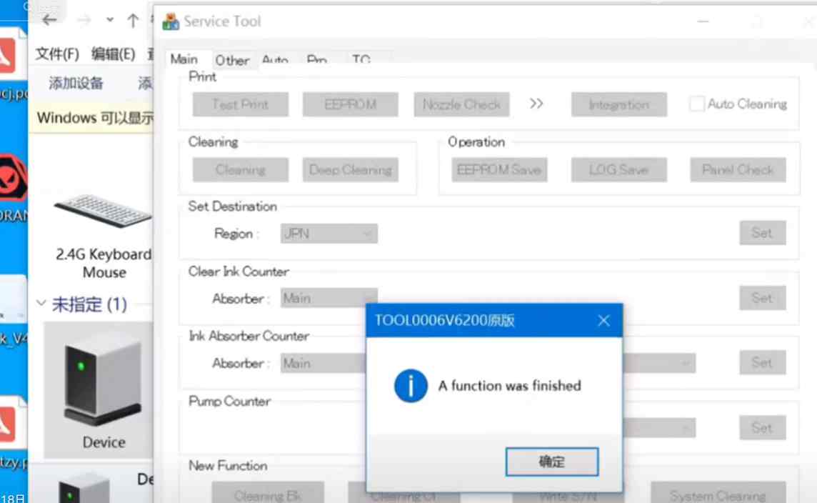 佳能G2810开机显示p07 电脑提示错误代码5B00完美解决方案 清零