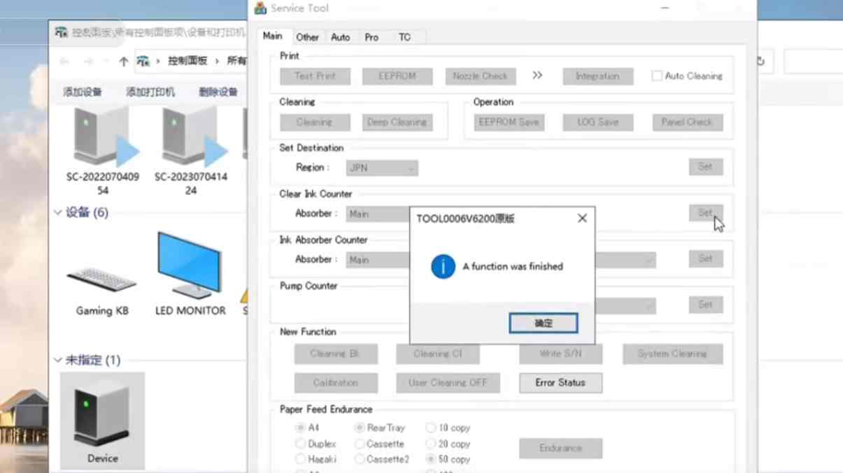 佳能IP8780打印机开机闪黄灯 电脑提示错误5B00快速解决方案清零