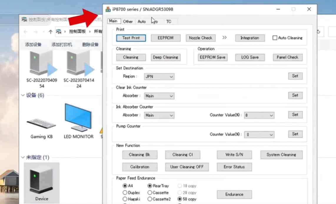 佳能IP8780打印机开机闪黄灯 电脑提示错误5B00快速解决方案清零