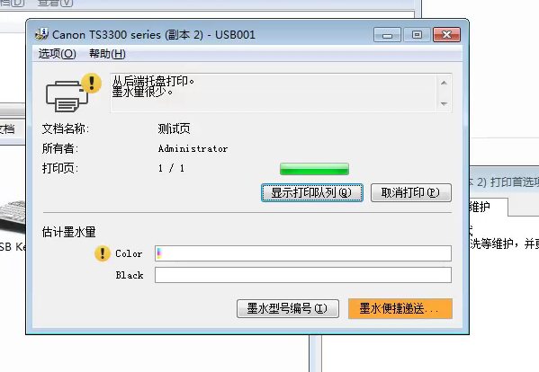 佳能TS3380打印机报修故障提示错误代码5B00